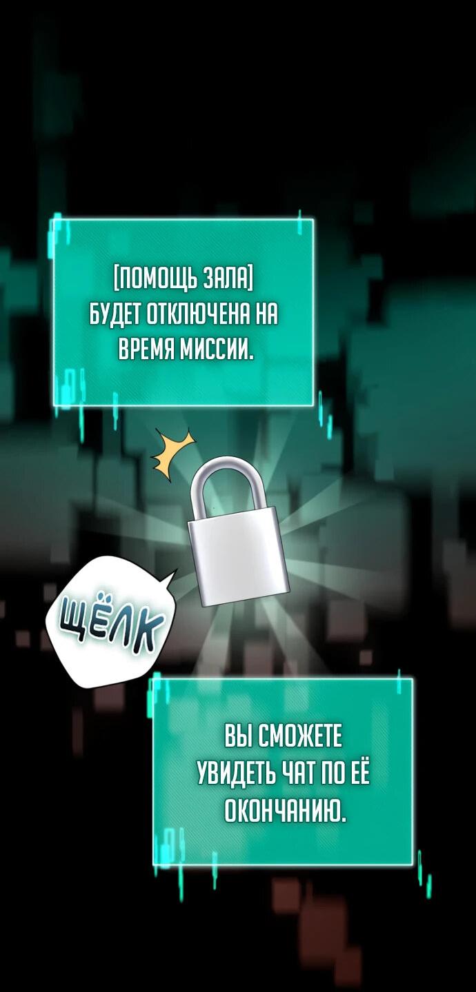 Манга Гениальный игрок-стример - Глава 4 Страница 15