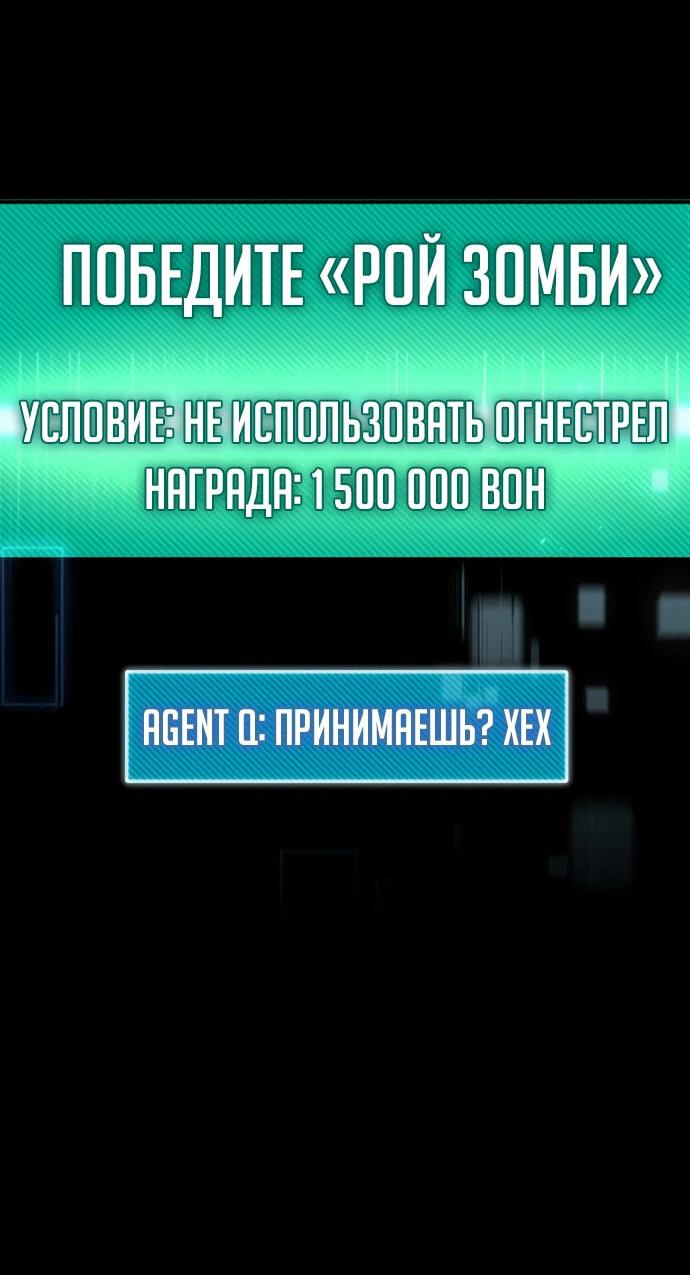 Манга Гениальный игрок-стример - Глава 3 Страница 119