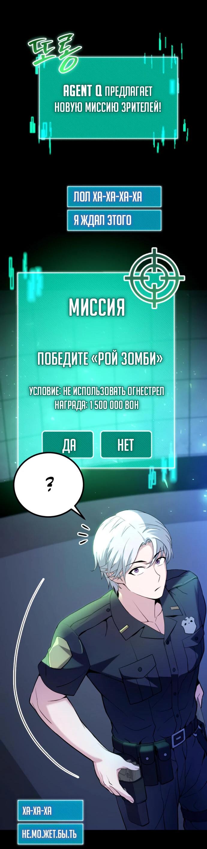 Манга Гениальный игрок-стример - Глава 3 Страница 118