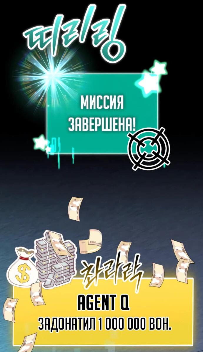 Манга Гениальный игрок-стример - Глава 3 Страница 85