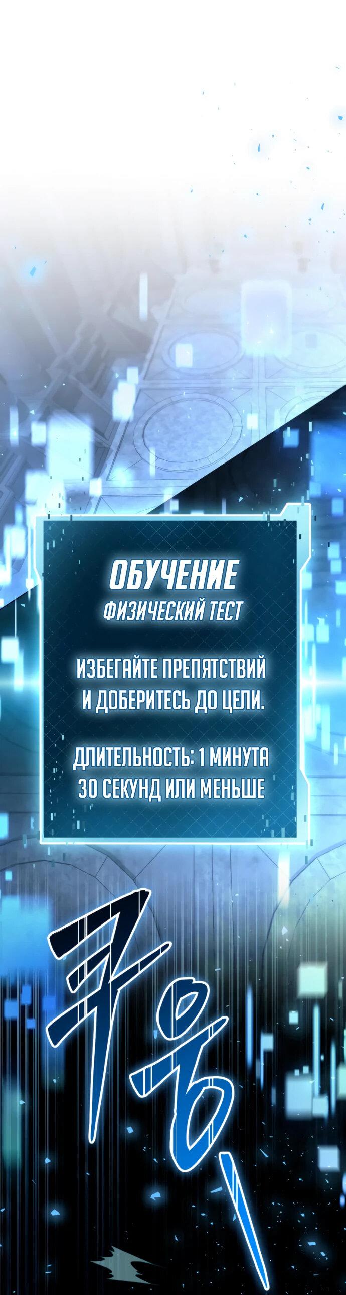 Манга Гениальный игрок-стример - Глава 2 Страница 1