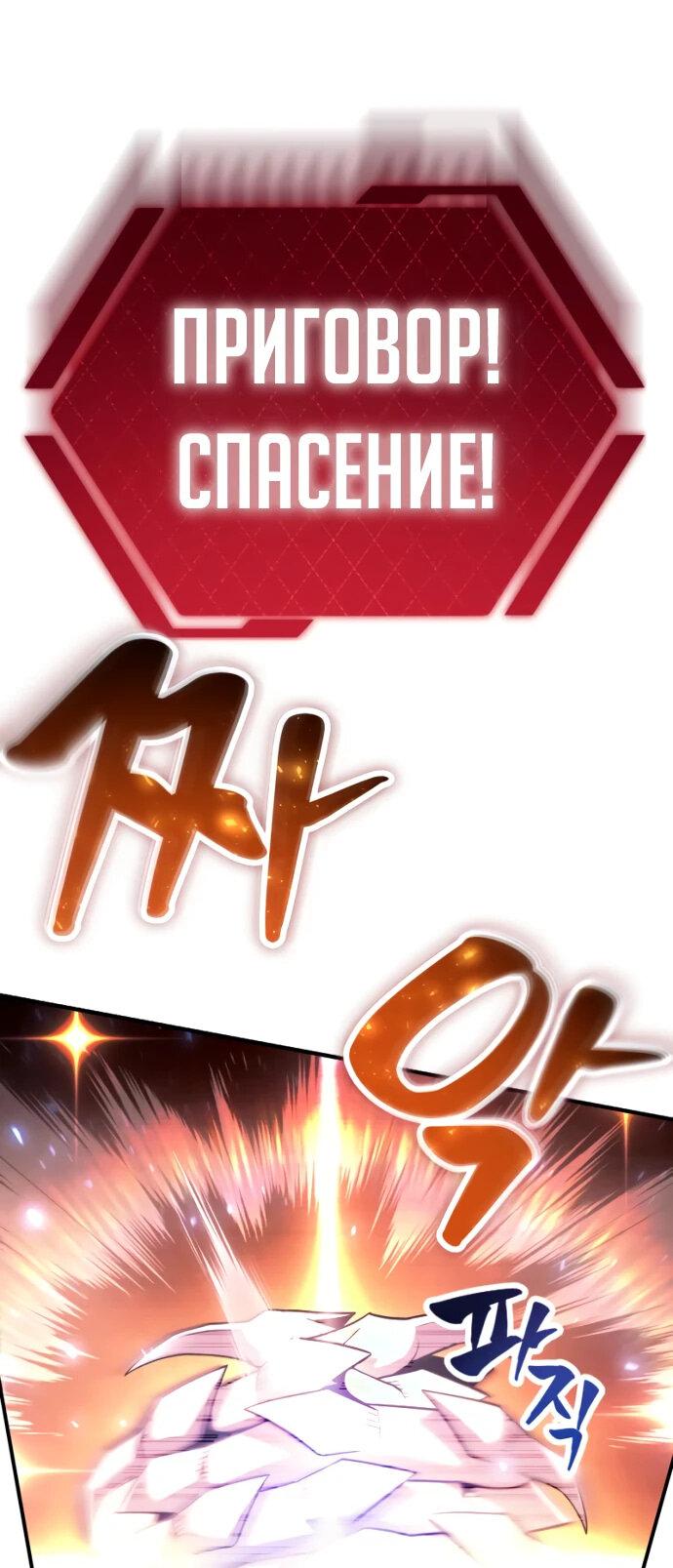 Манга Гениальный игрок-стример - Глава 1 Страница 6