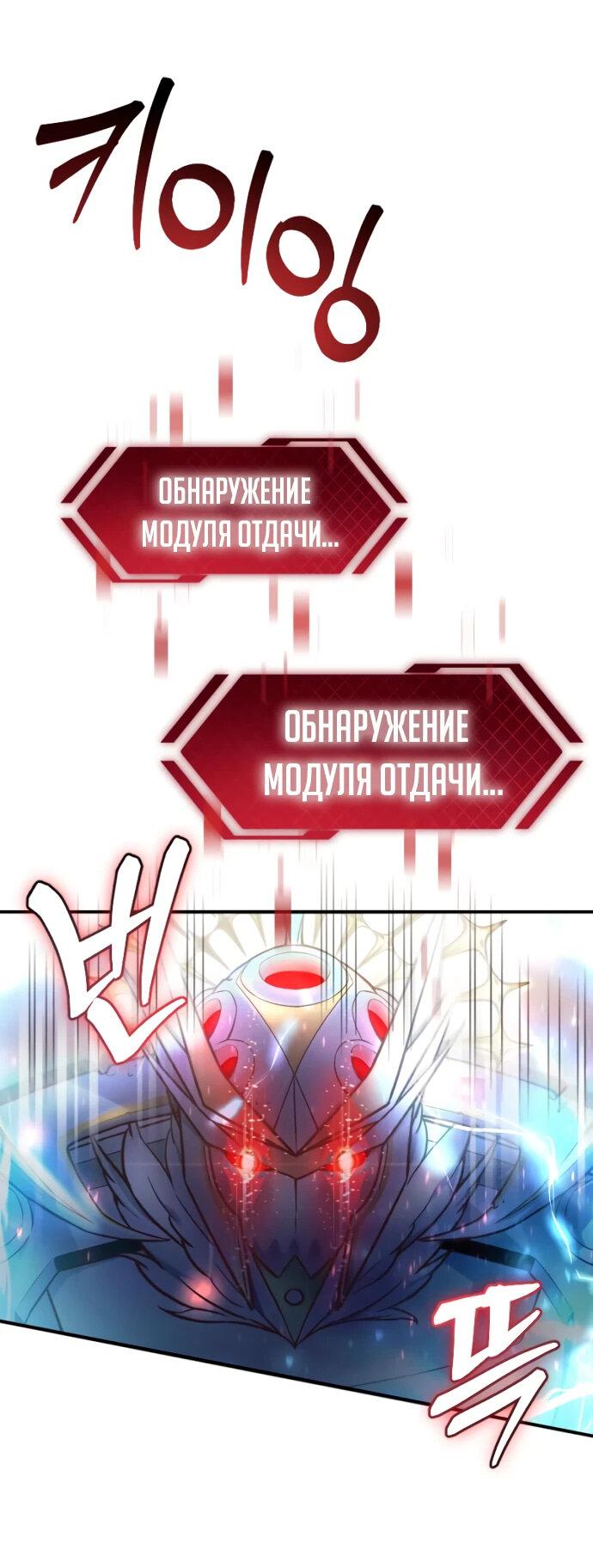 Манга Гениальный игрок-стример - Глава 1 Страница 5
