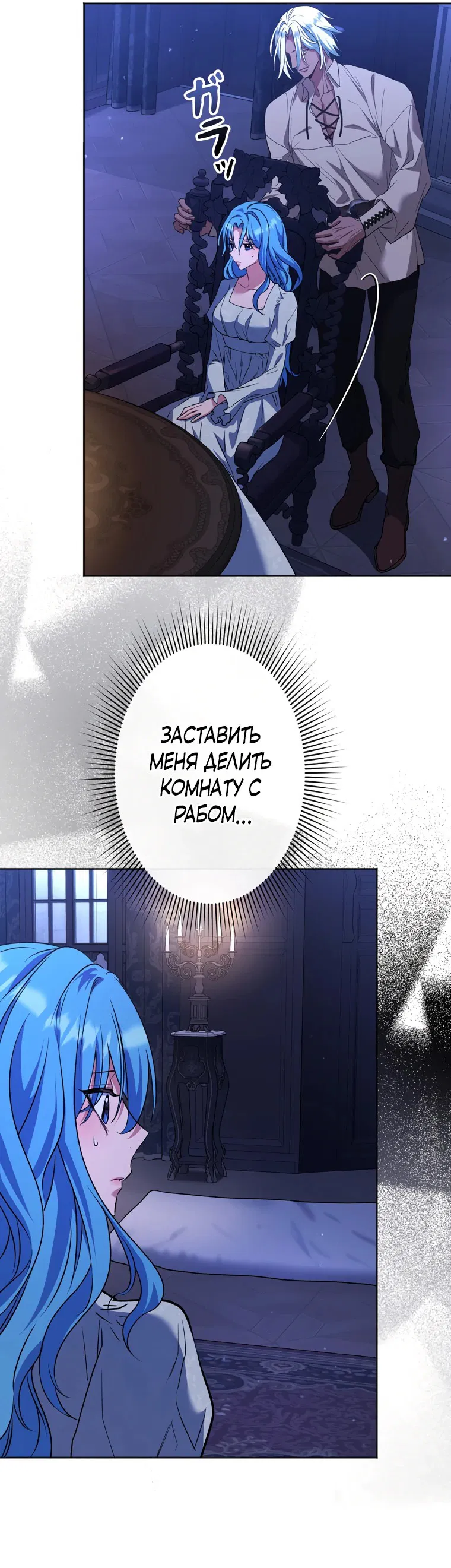 Манга Император рабов - Глава 3 Страница 29