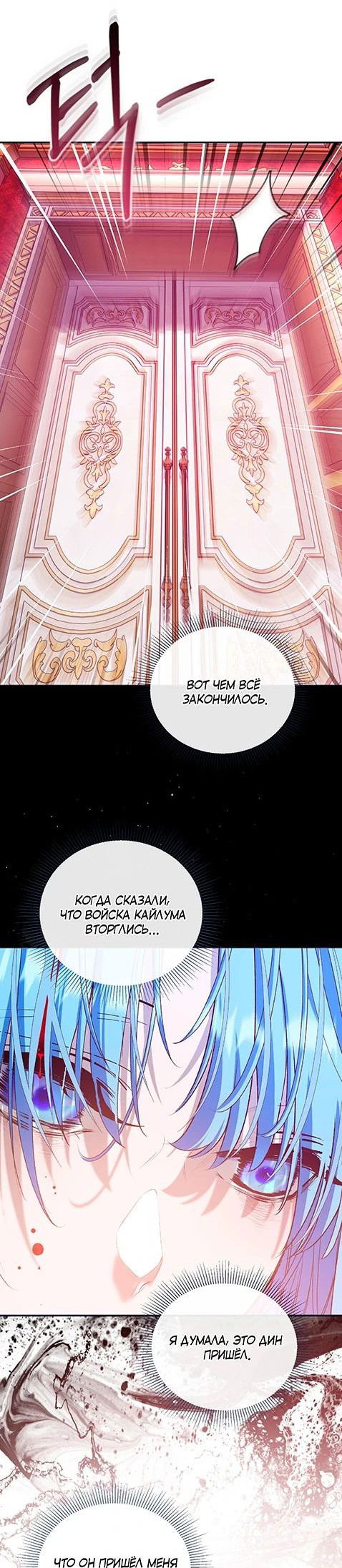 Манга Император рабов - Глава 13 Страница 23