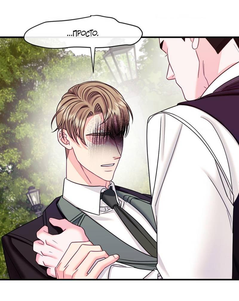 Манга Тайный особняк - Глава 6 Страница 19