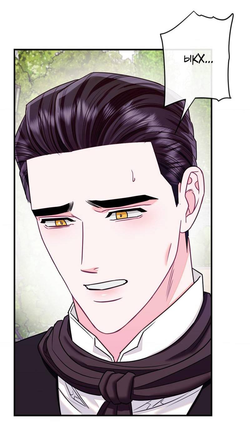 Манга Тайный особняк - Глава 6 Страница 18