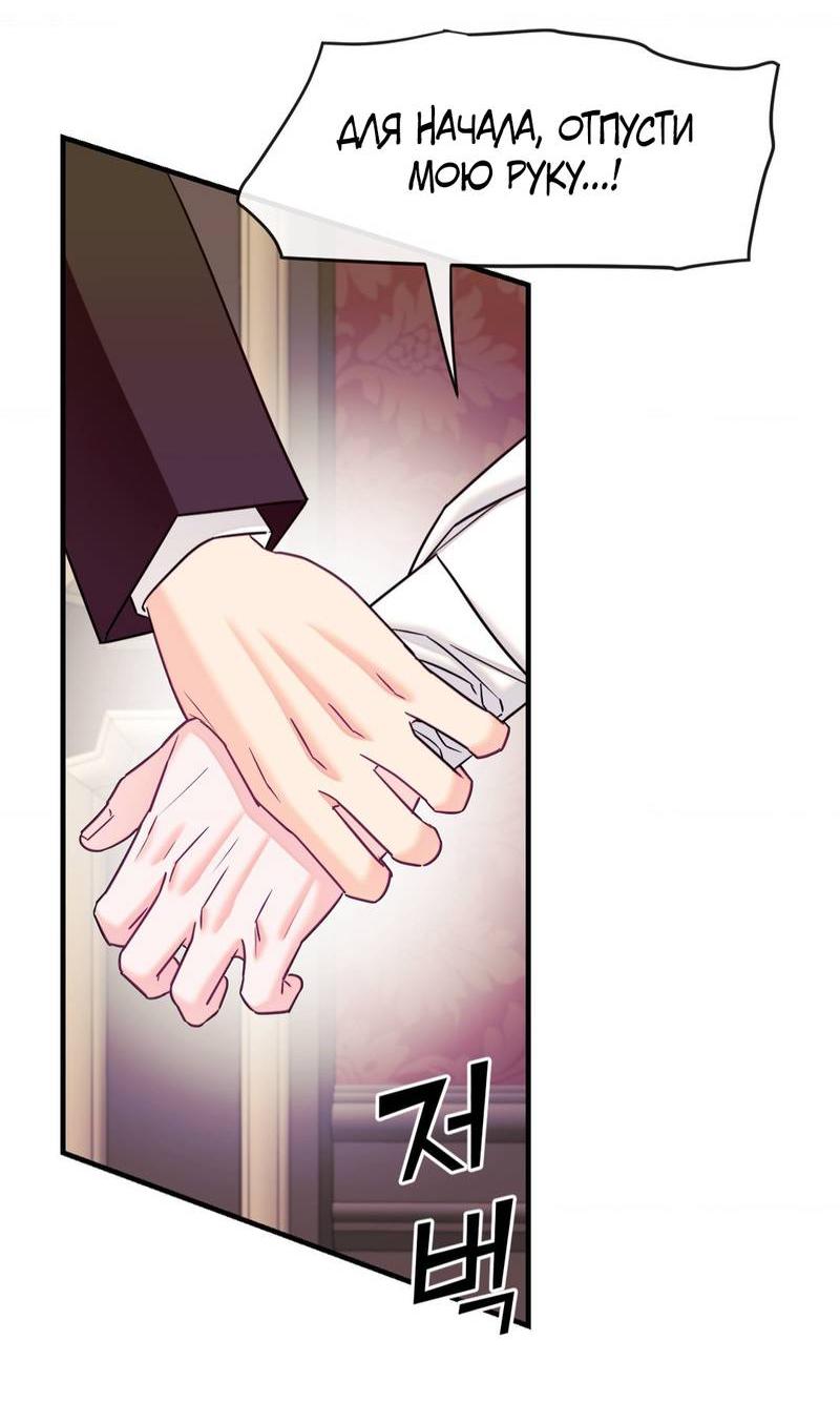 Манга Тайный особняк - Глава 6 Страница 23