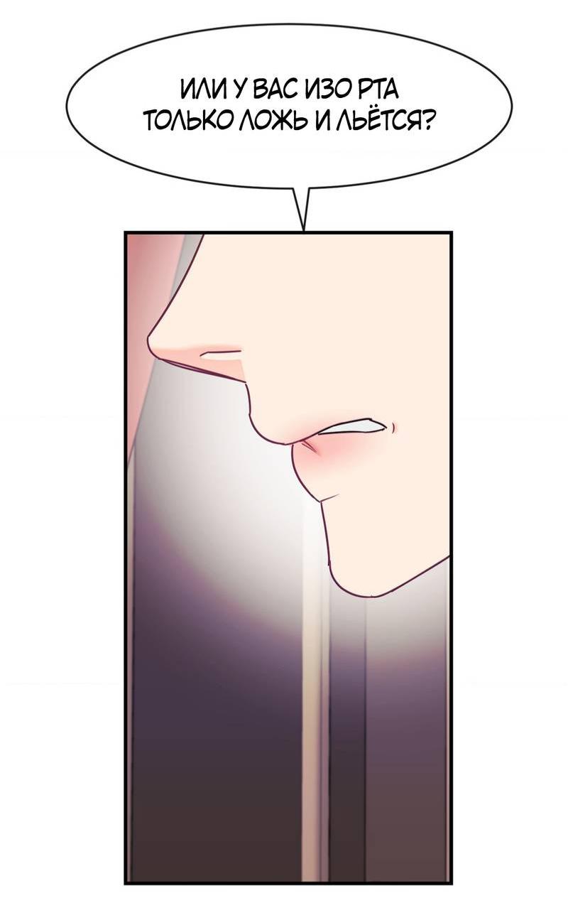 Манга Тайный особняк - Глава 6 Страница 58