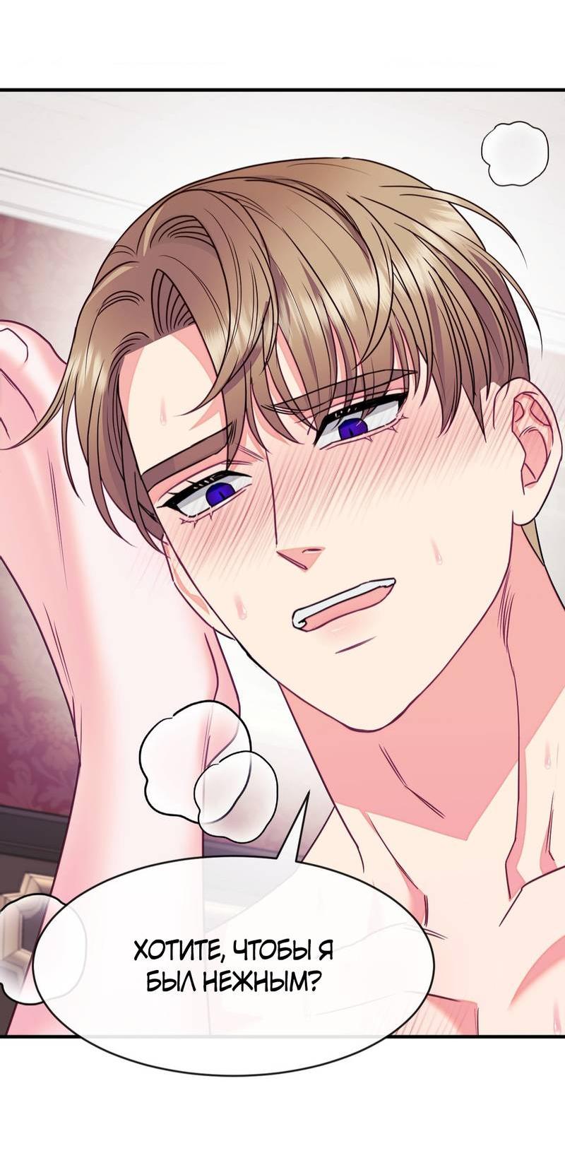 Манга Тайный особняк - Глава 6 Страница 49