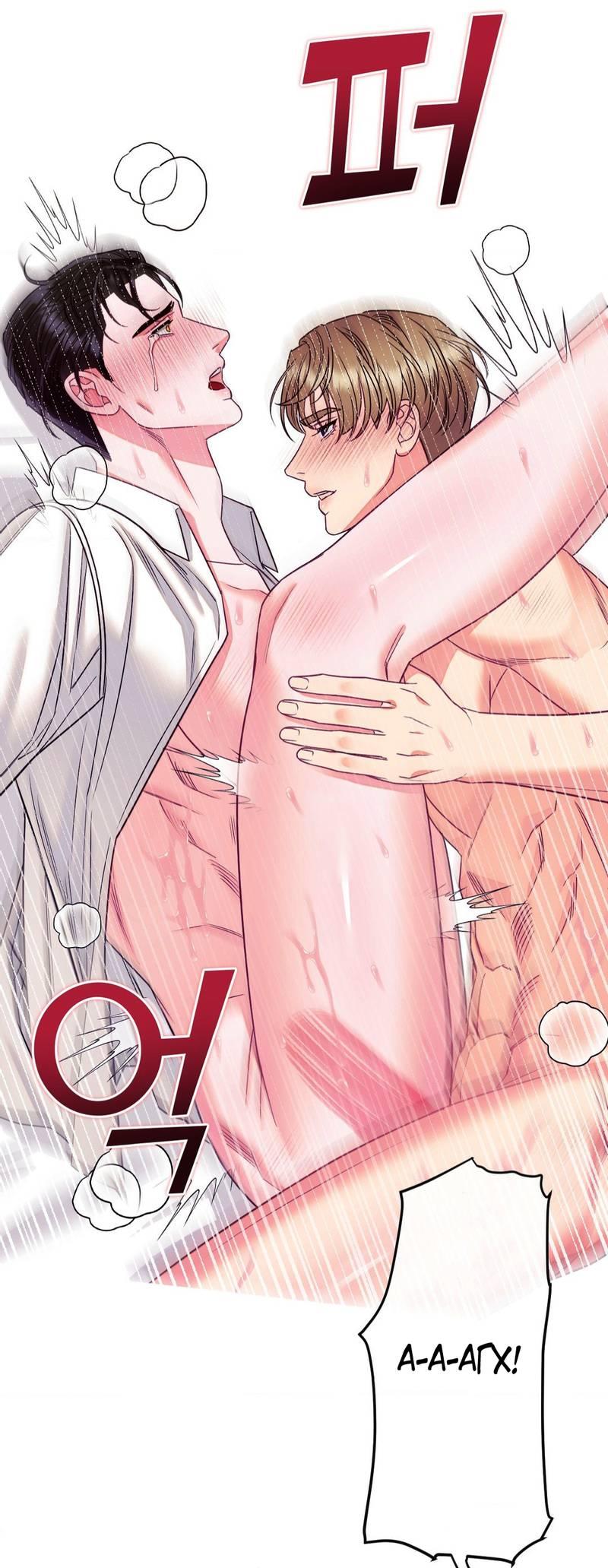 Манга Тайный особняк - Глава 6 Страница 50