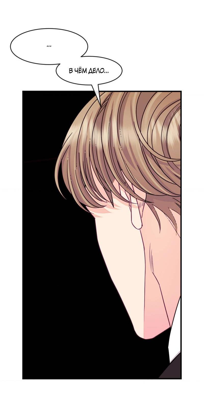 Манга Тайный особняк - Глава 6 Страница 29