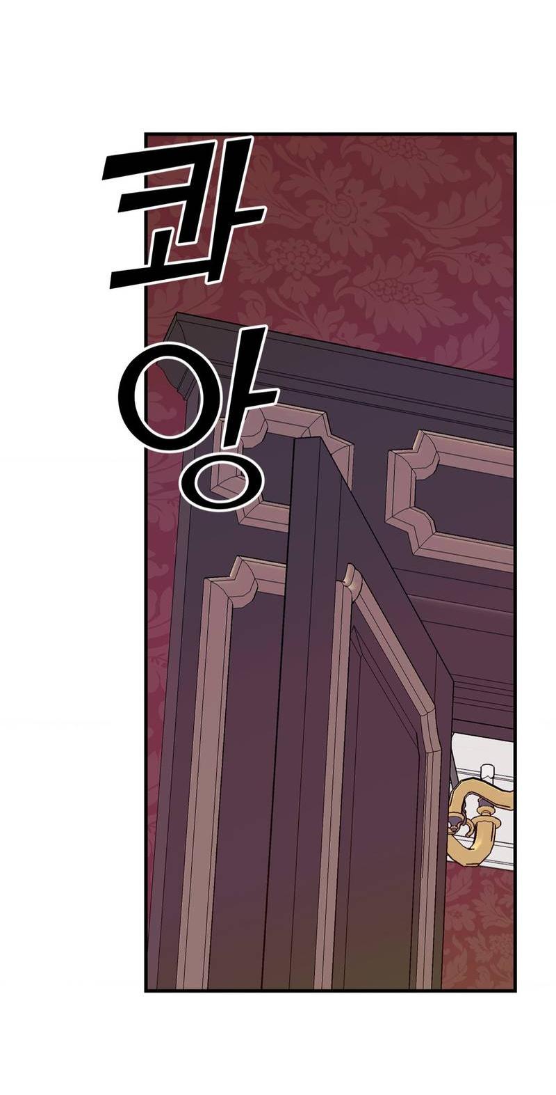 Манга Тайный особняк - Глава 6 Страница 25