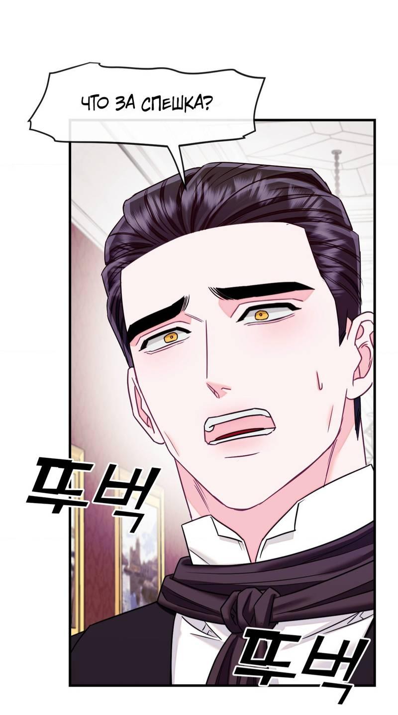 Манга Тайный особняк - Глава 6 Страница 22