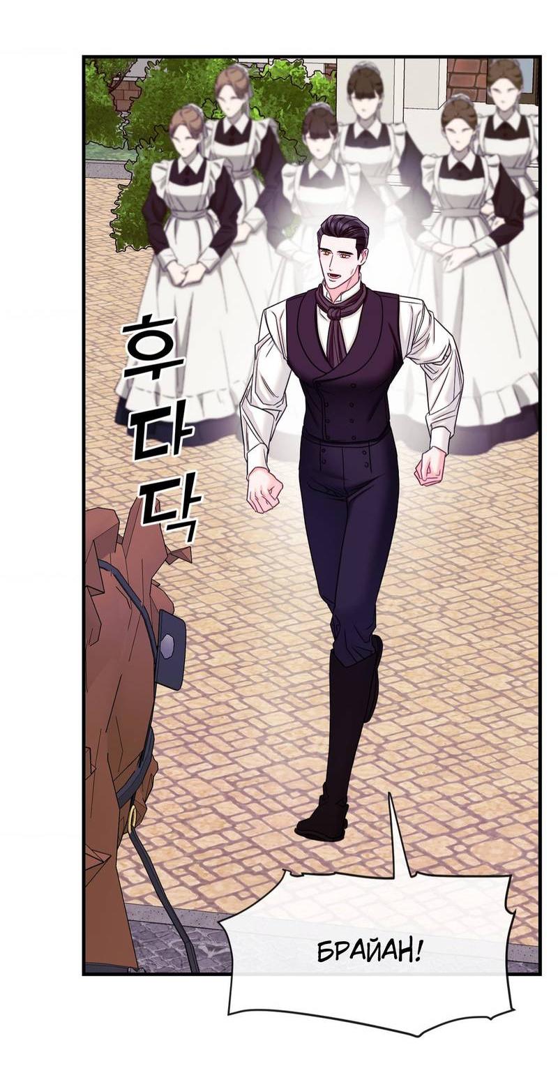 Манга Тайный особняк - Глава 6 Страница 11
