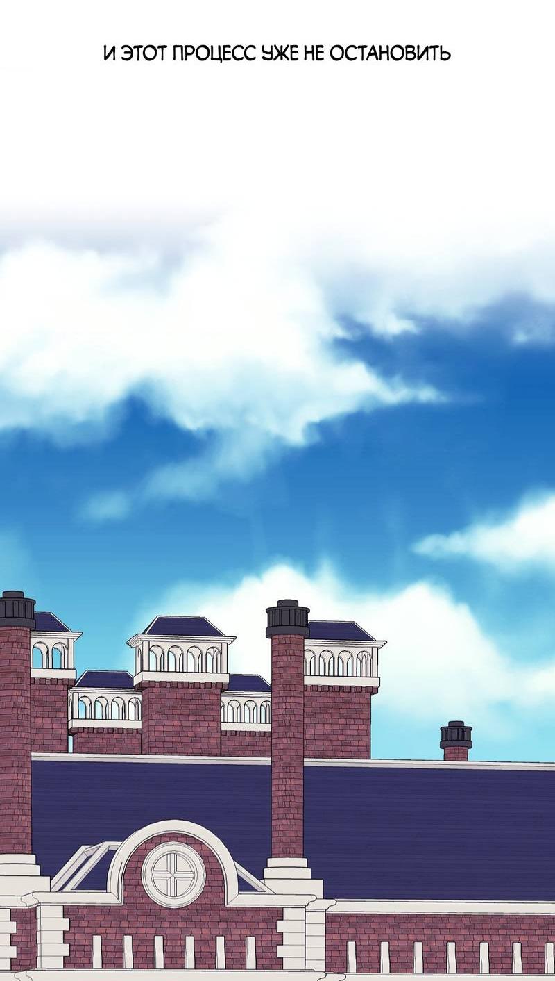 Манга Тайный особняк - Глава 6 Страница 6