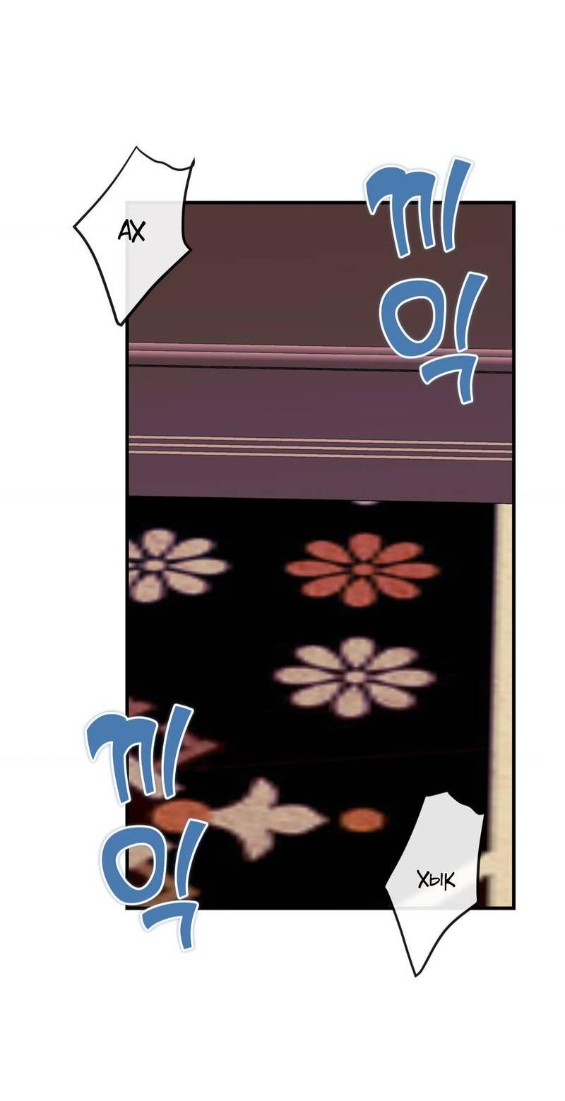 Манга Тайный особняк - Глава 6 Страница 40