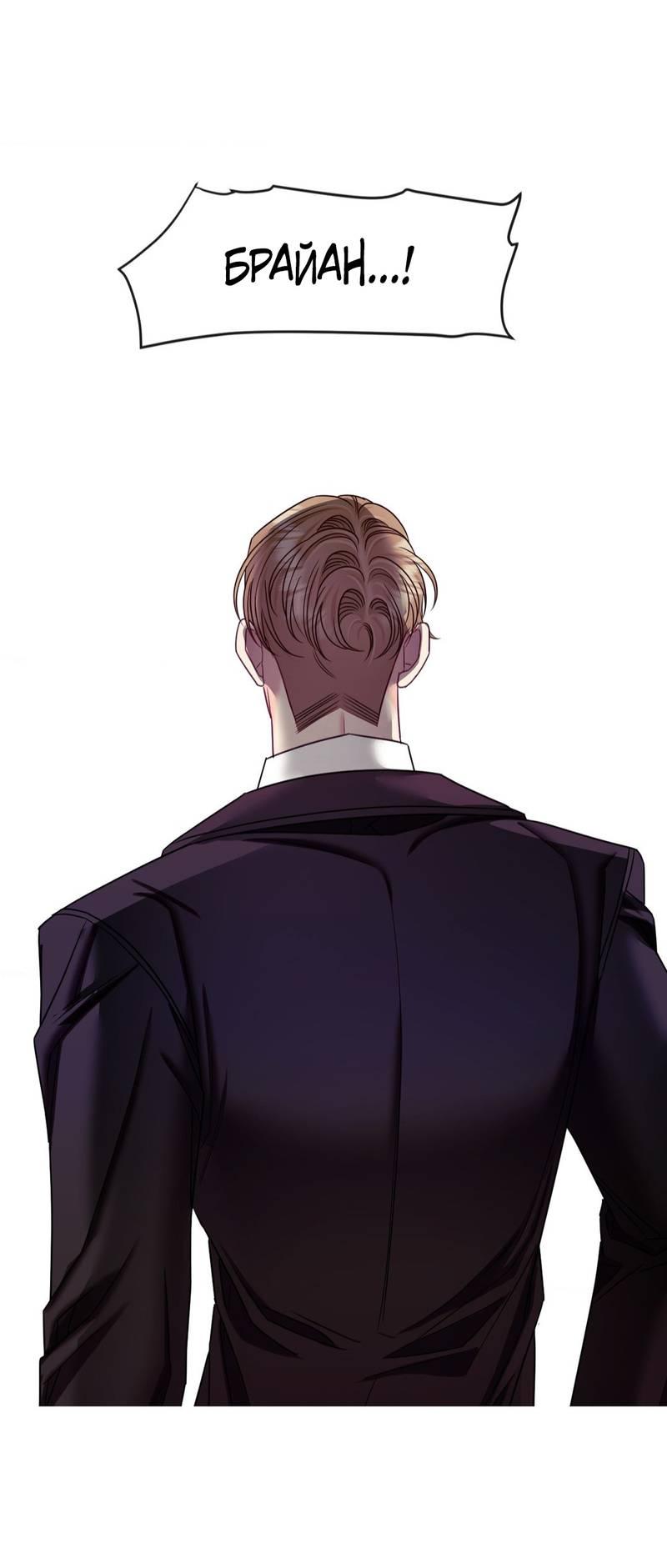 Манга Тайный особняк - Глава 6 Страница 24