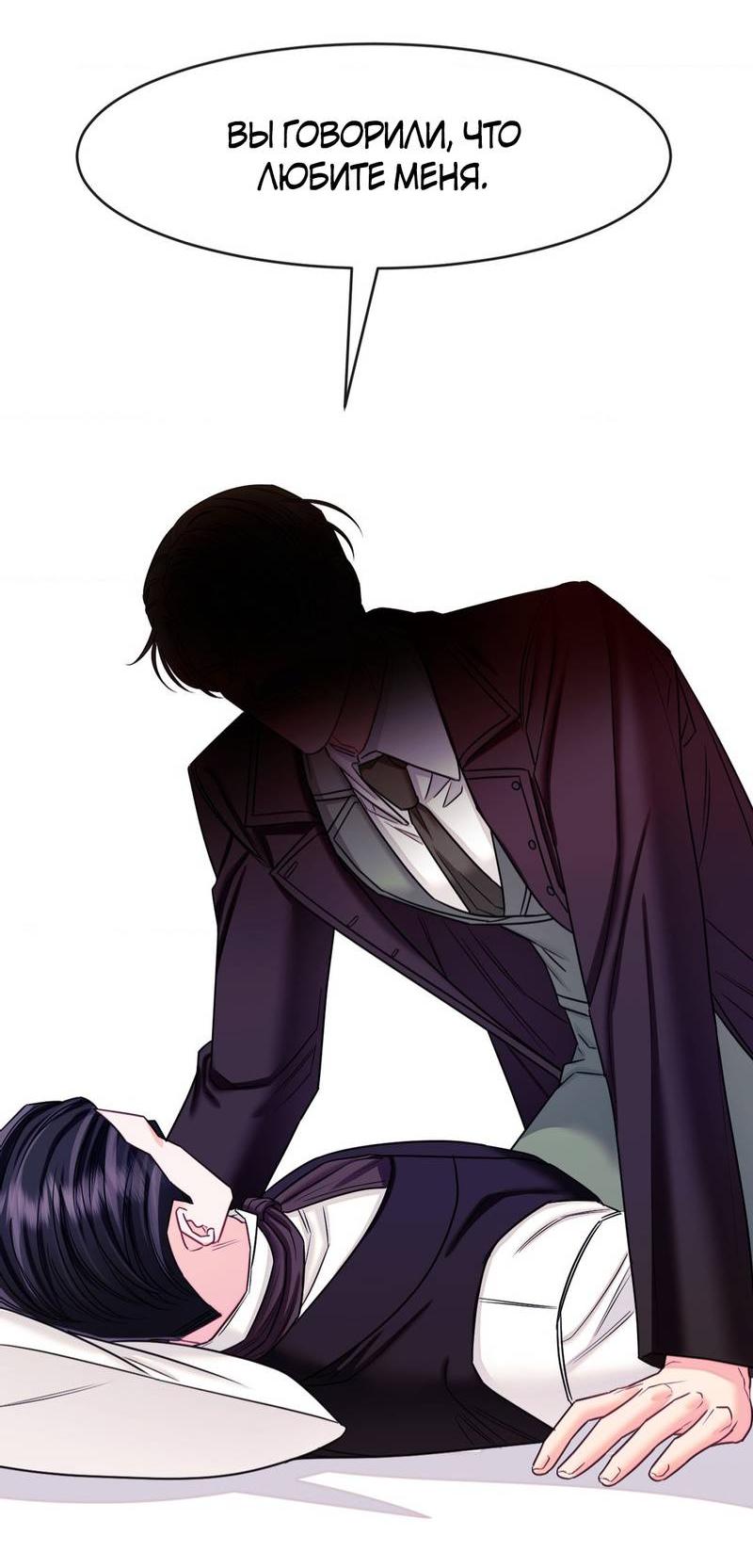 Манга Тайный особняк - Глава 6 Страница 35