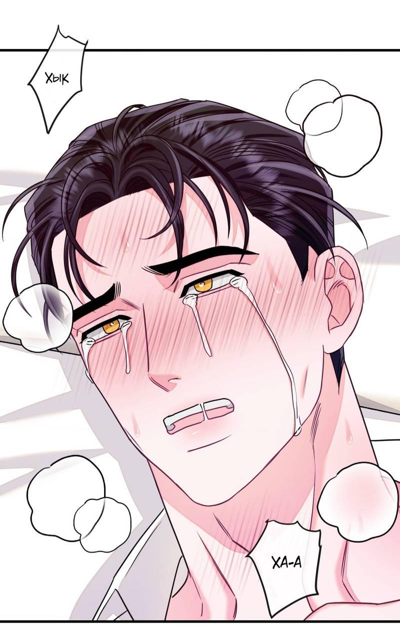 Манга Тайный особняк - Глава 6 Страница 56