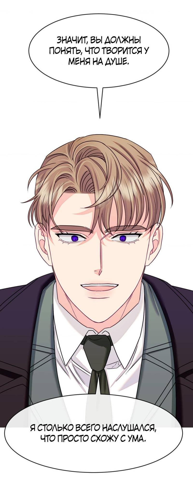 Манга Тайный особняк - Глава 6 Страница 36