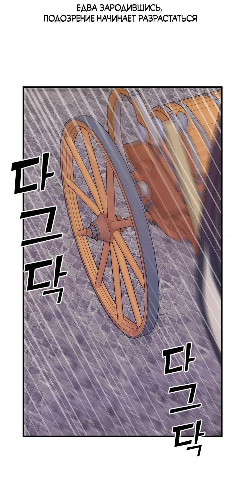 Манга Тайный особняк - Глава 6 Страница 3