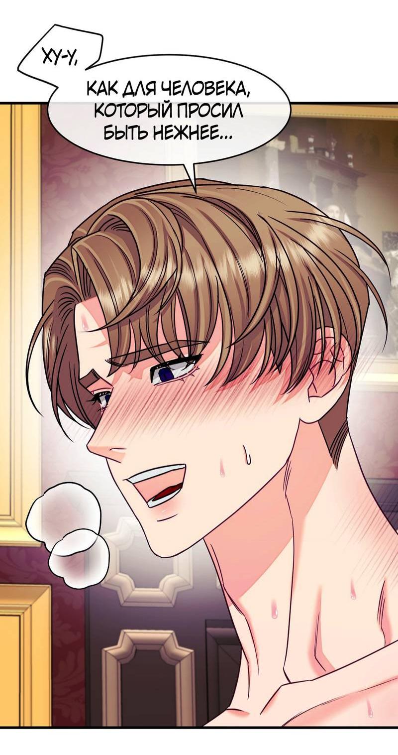 Манга Тайный особняк - Глава 6 Страница 54