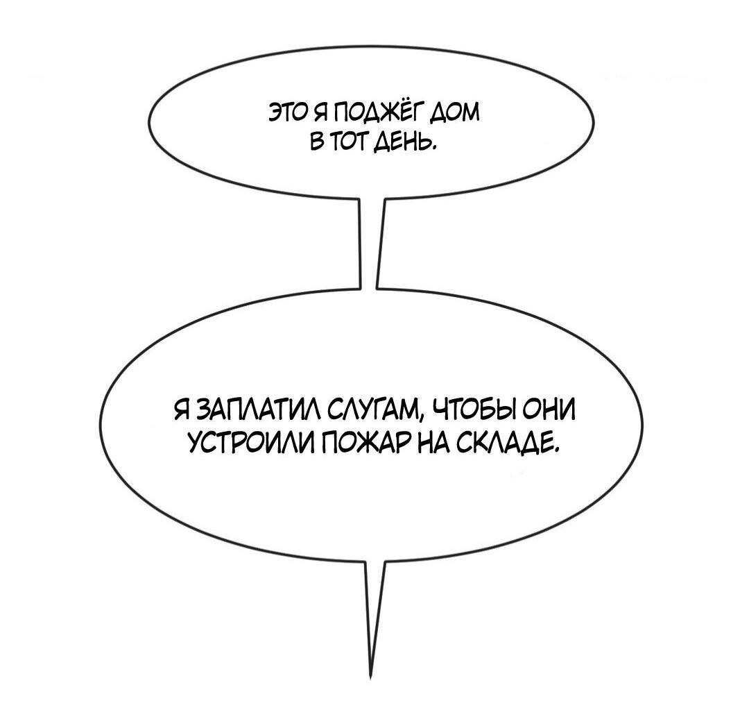 Манга Тайный особняк - Глава 7 Страница 75
