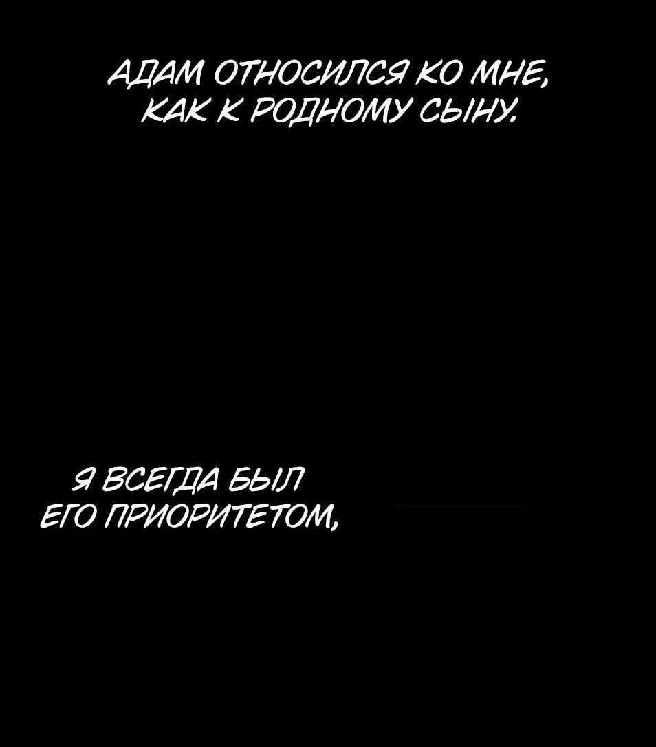 Манга Тайный особняк - Глава 2 Страница 41