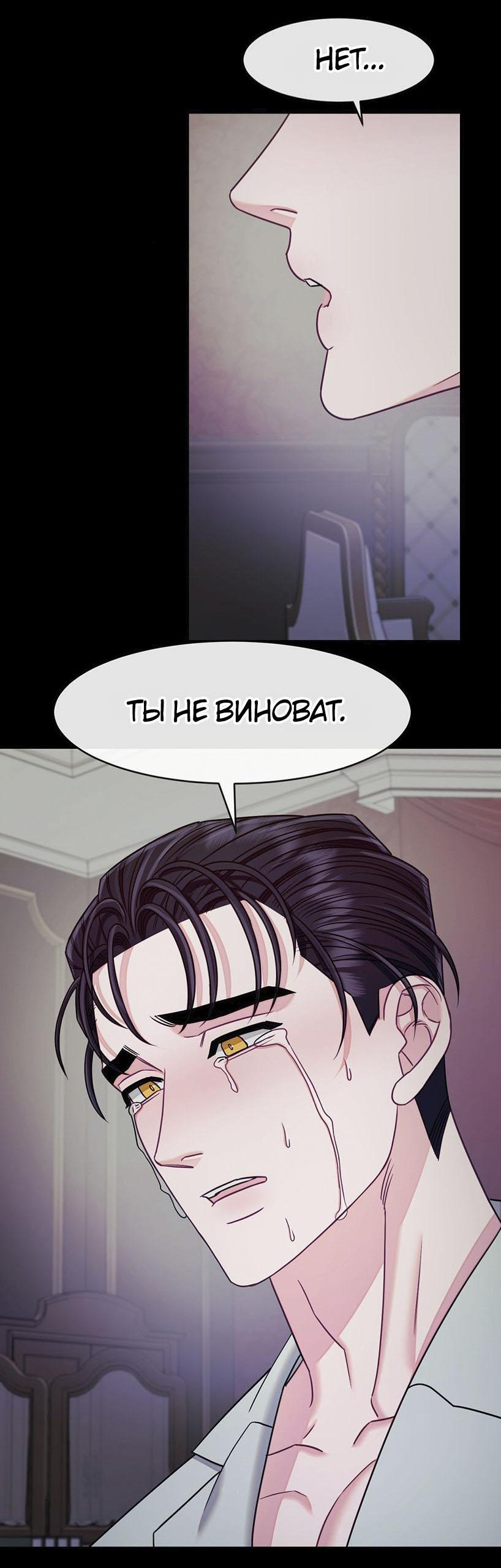 Манга Тайный особняк - Глава 2 Страница 32