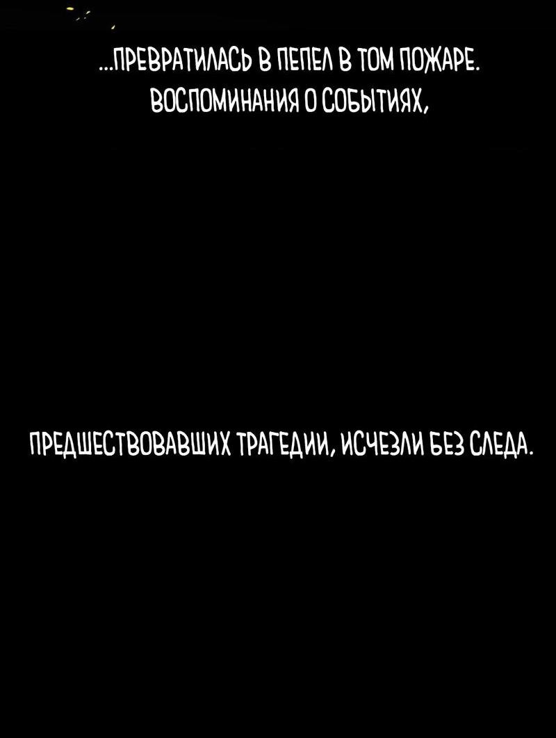 Манга Тайный особняк - Глава 1 Страница 47