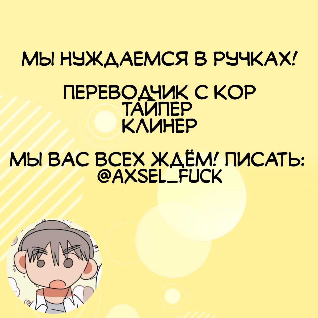 Манга Любовь или ставки - Глава 2 Страница 58
