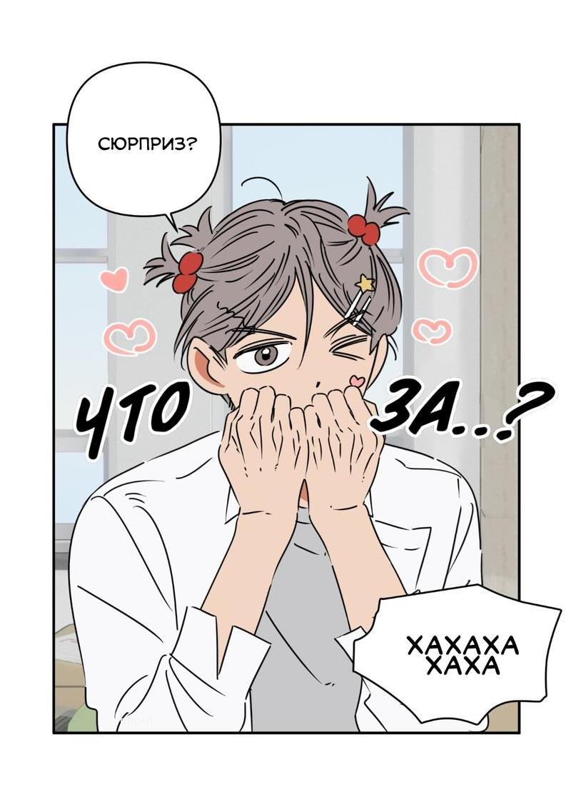 Манга Любовь или ставки - Глава 4 Страница 6