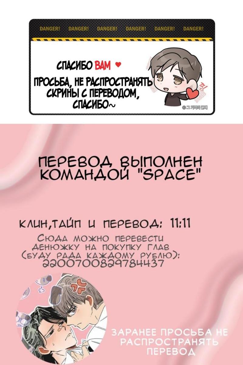 Манга Любовь или ставки - Глава 4 Страница 52
