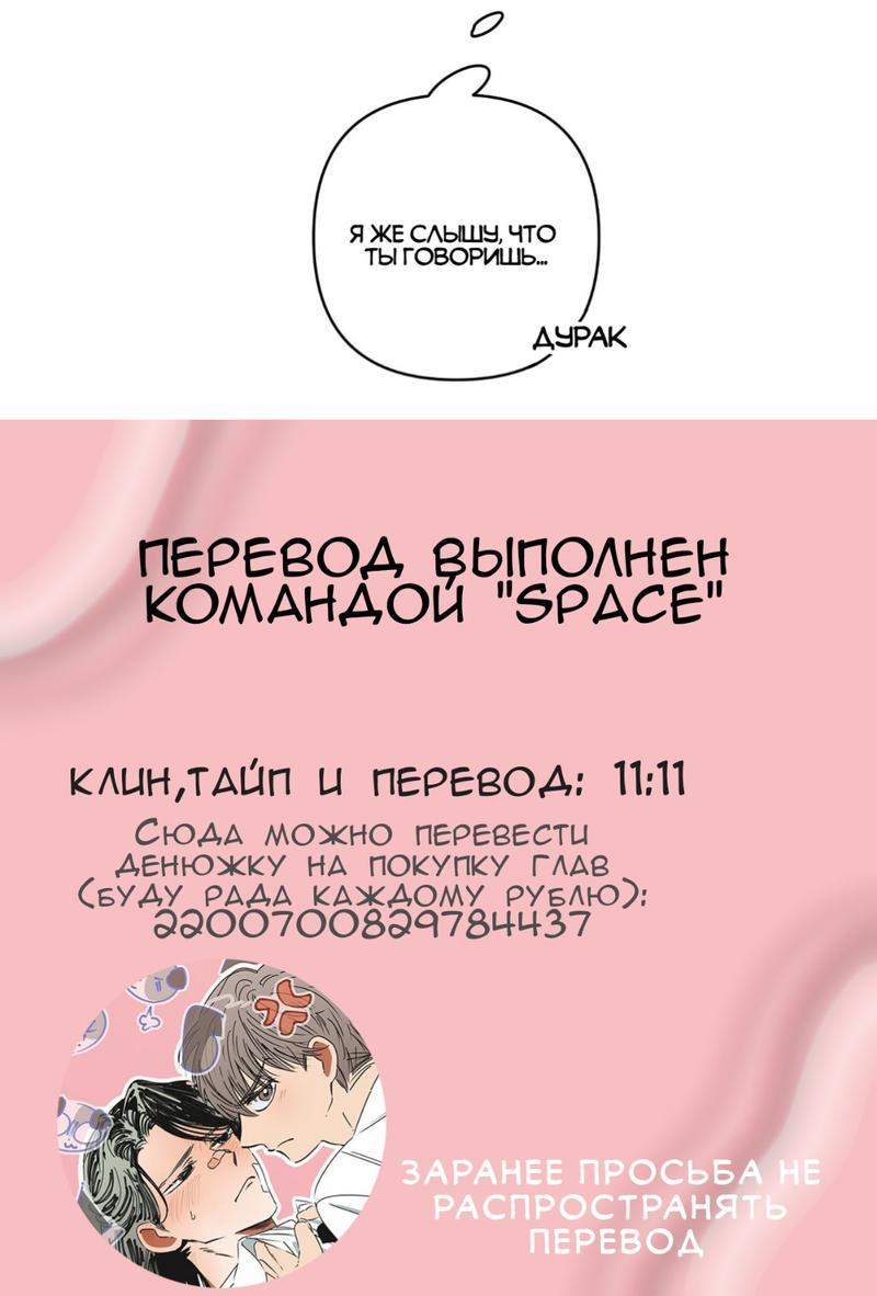 Манга Любовь или ставки - Глава 3 Страница 16