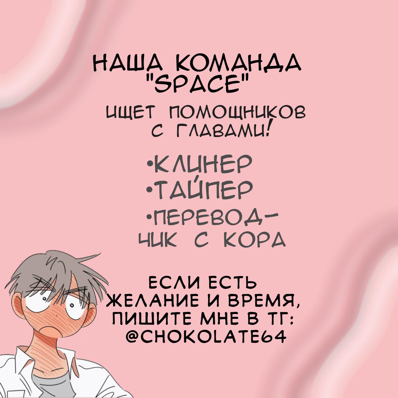 Манга Любовь или ставки - Глава 1 Страница 14