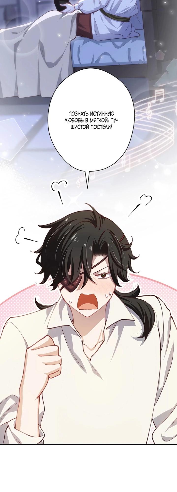 Манга Элиза, злая королева, мертва - Глава 11 Страница 27