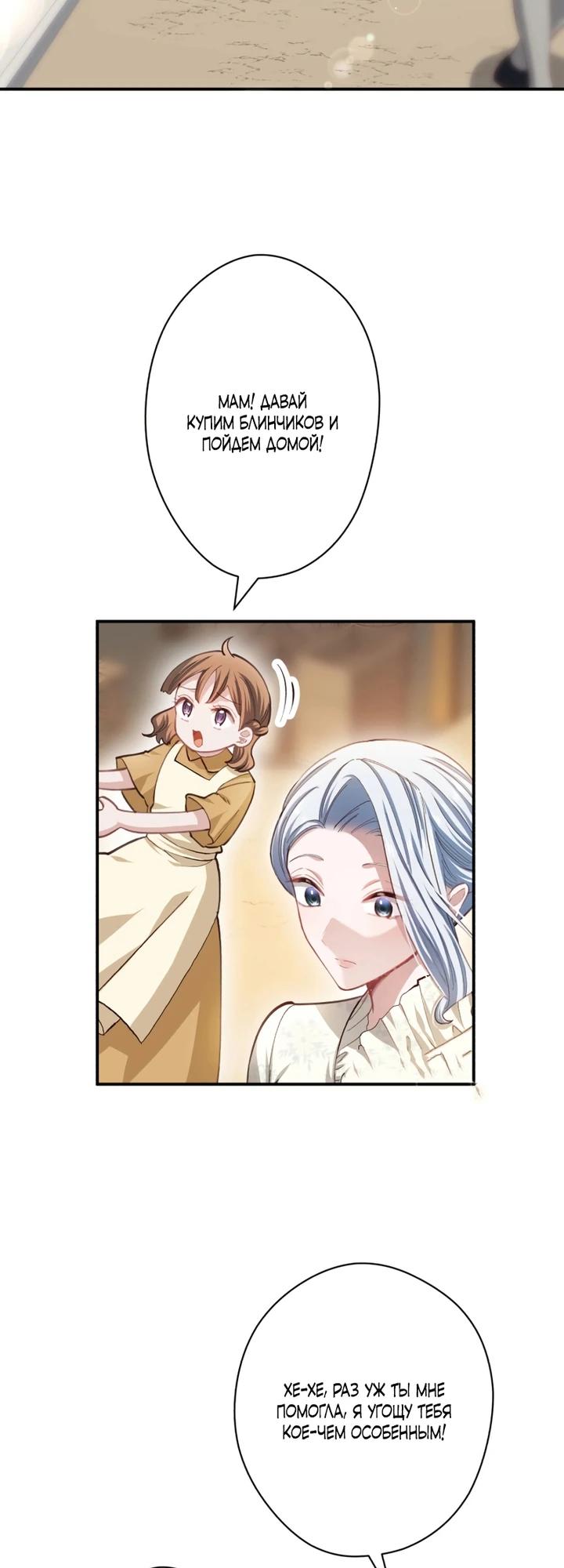 Манга Элиза, злая королева, мертва - Глава 11 Страница 15