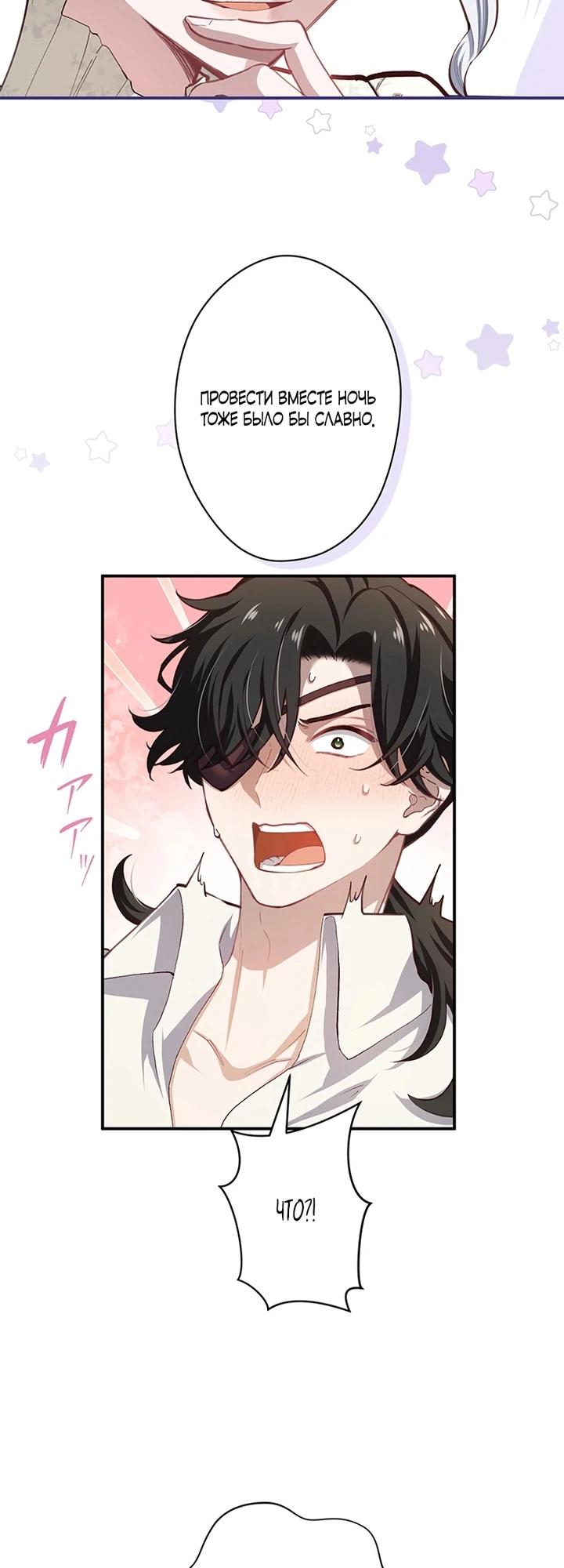 Манга Элиза, злая королева, мертва - Глава 11 Страница 21