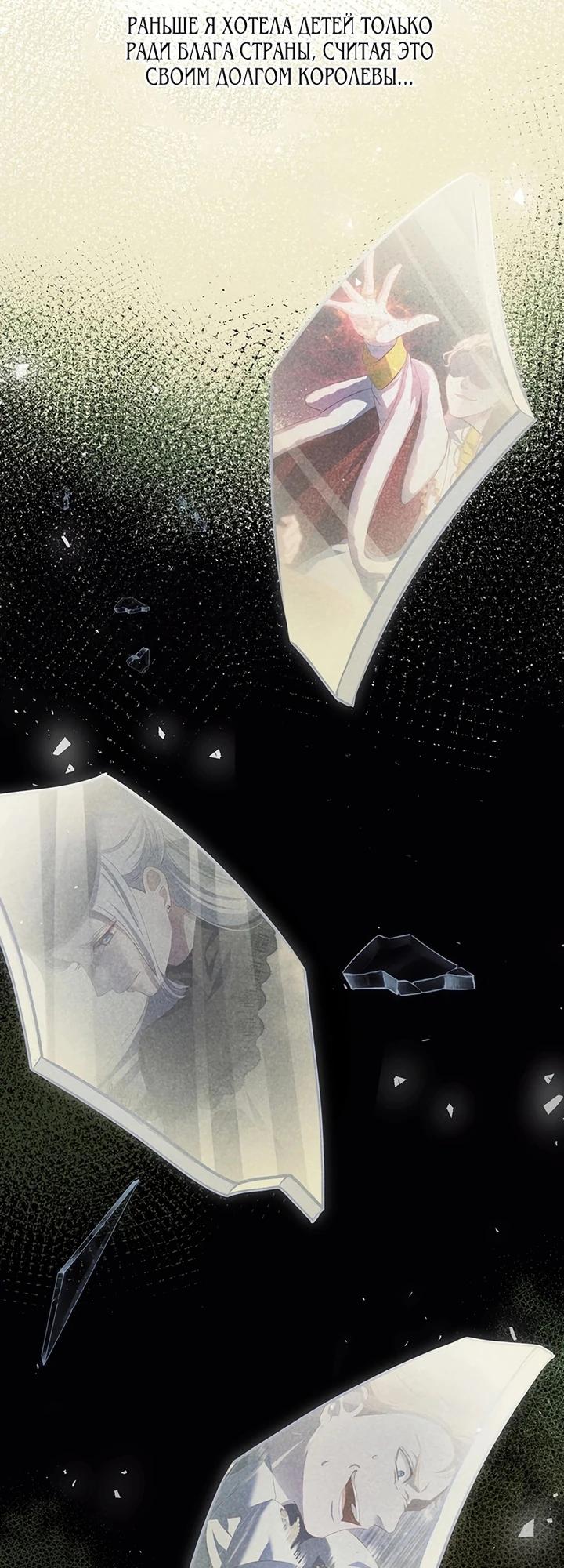 Манга Элиза, злая королева, мертва - Глава 11 Страница 18