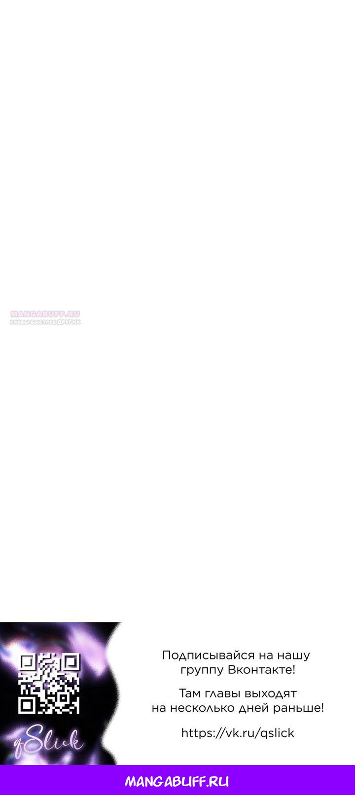 Манга Элиза, злая королева, мертва - Глава 11 Страница 41