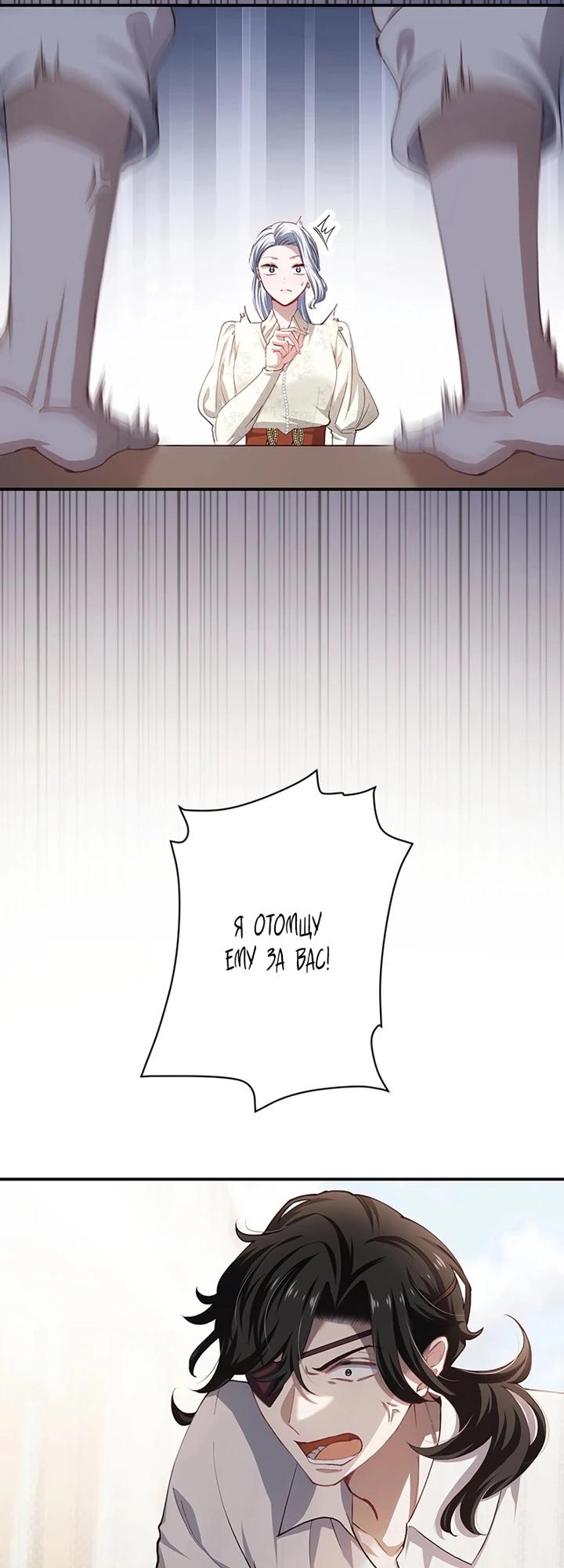 Манга Элиза, злая королева, мертва - Глава 11 Страница 9