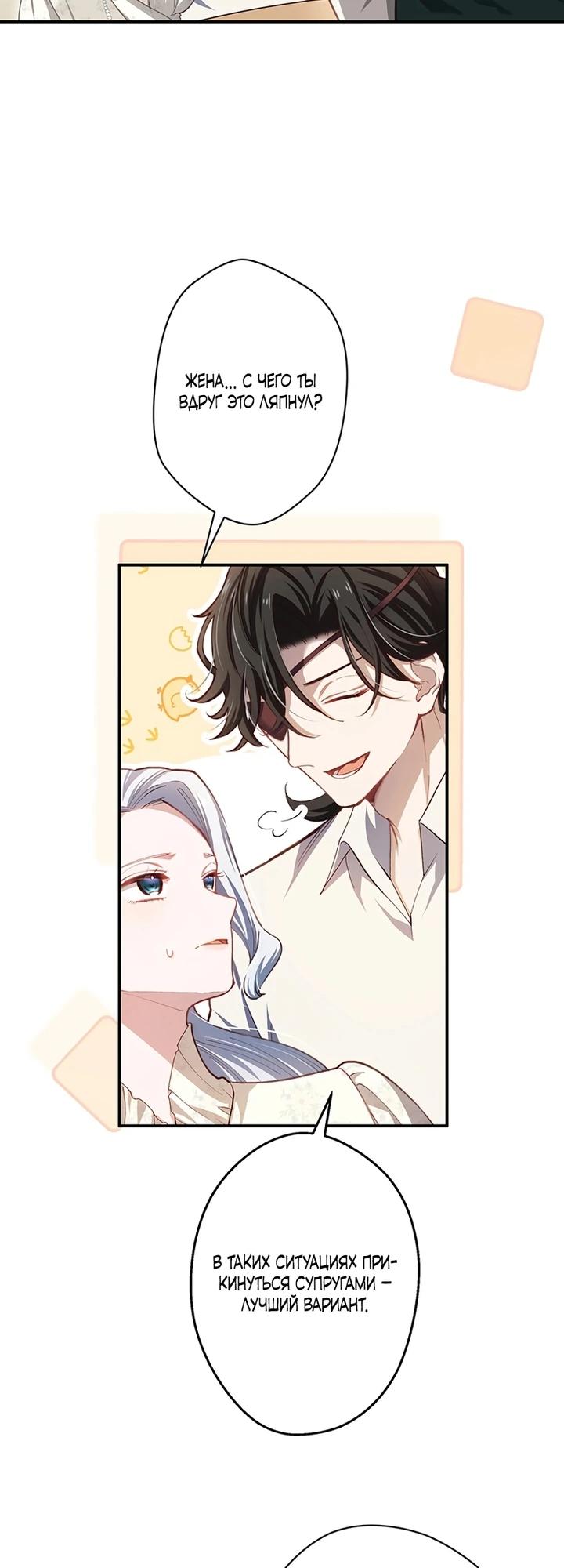 Манга Элиза, злая королева, мертва - Глава 11 Страница 3