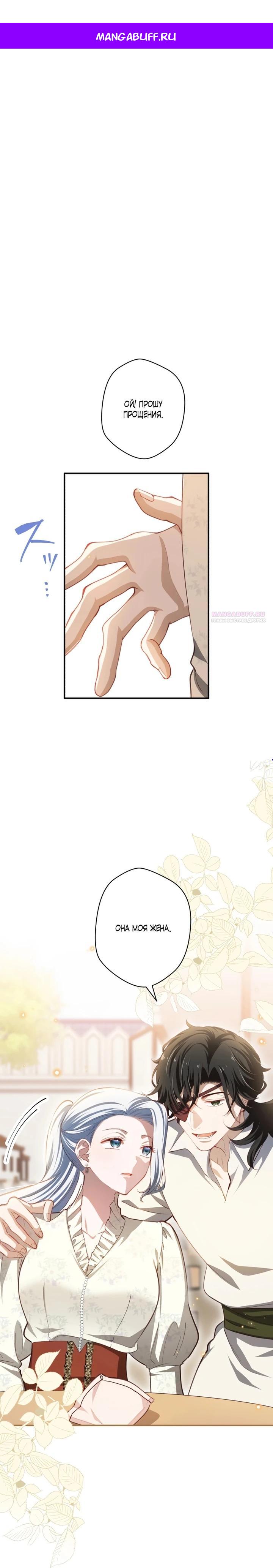 Манга Элиза, злая королева, мертва - Глава 11 Страница 1