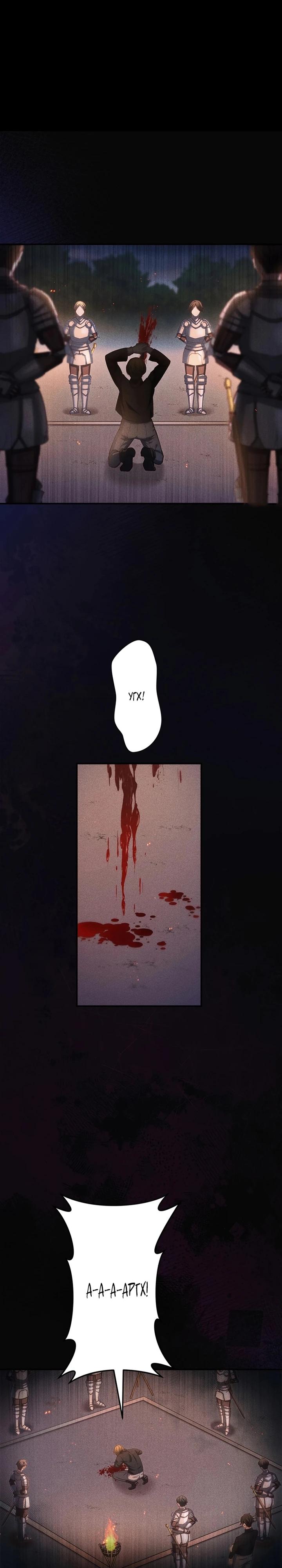 Манга Элиза, злая королева, мертва - Глава 10 Страница 3