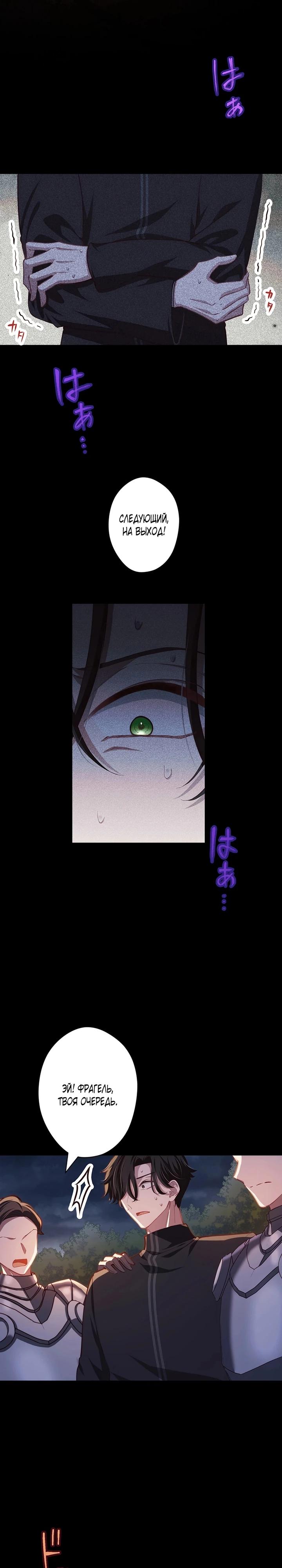 Манга Элиза, злая королева, мертва - Глава 10 Страница 5