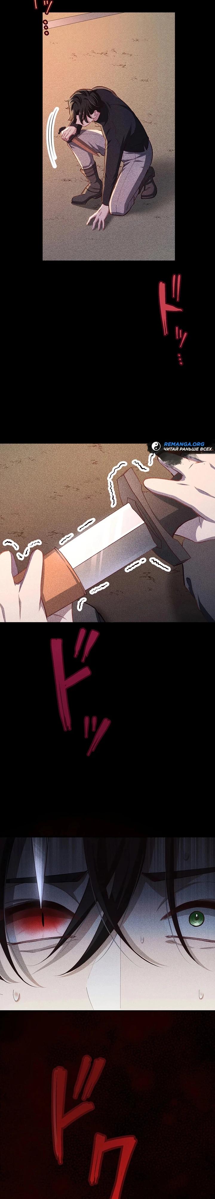 Манга Элиза, злая королева, мертва - Глава 10 Страница 6