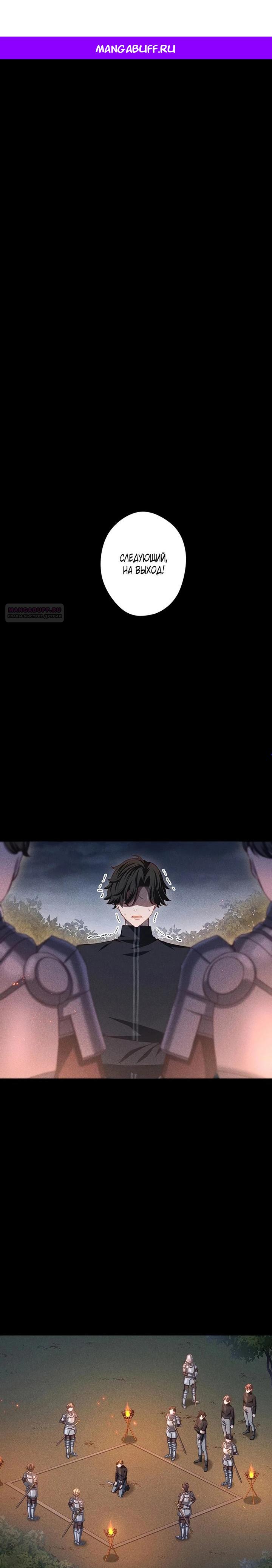 Манга Элиза, злая королева, мертва - Глава 10 Страница 1