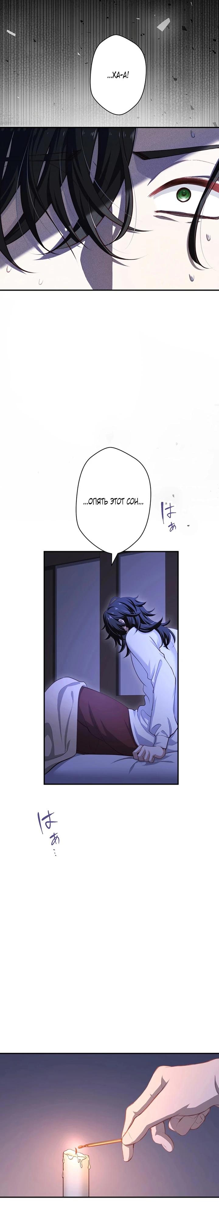 Манга Элиза, злая королева, мертва - Глава 10 Страница 9