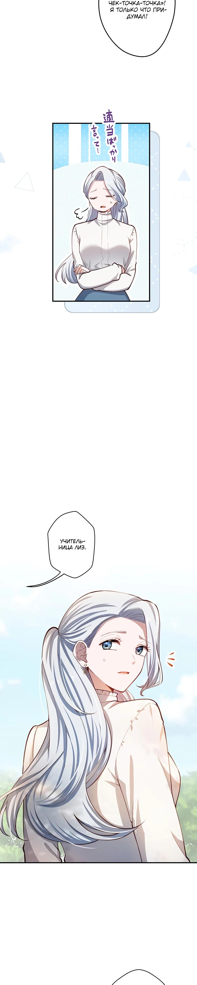 Манга Элиза, злая королева, мертва - Глава 9 Страница 11